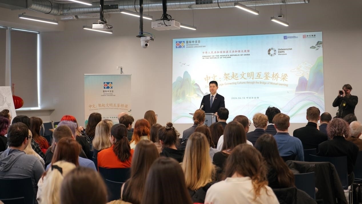 活動(dòng)現(xiàn)場(chǎng)。中國(guó)駐波蘭大使館供圖