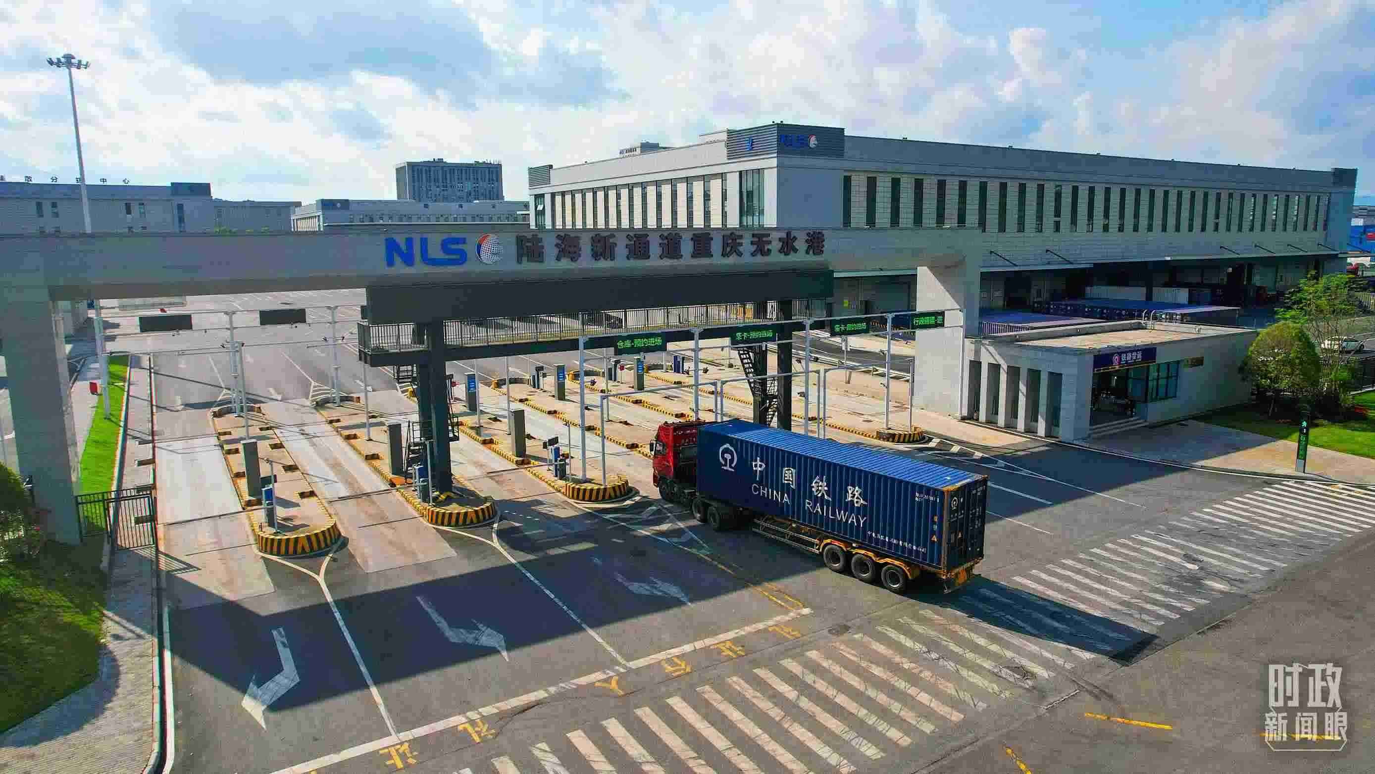 △陸海新通道重慶無(wú)水港。（總臺(tái)記者劉雨拍攝）