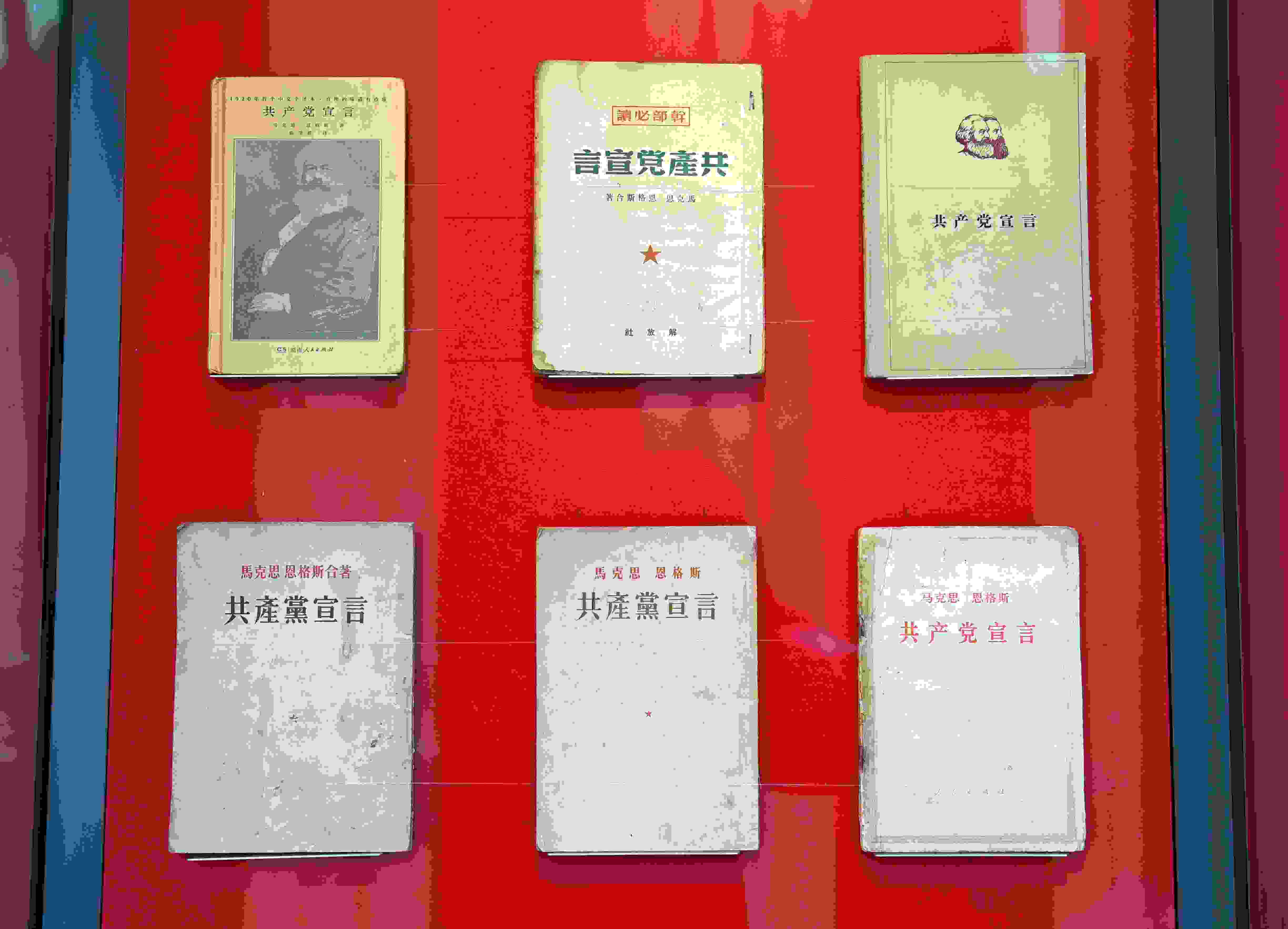 △中國國家版本館中央總館展示的不同版本的《共產(chǎn)黨宣言》。