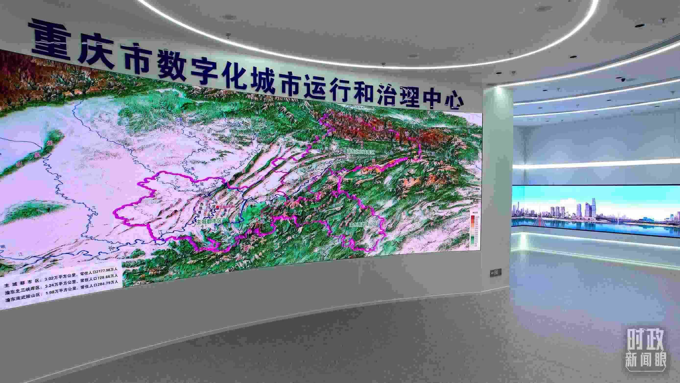 △重慶市數(shù)字化城市運(yùn)行和治理中心。（總臺(tái)央視記者范凱拍攝）