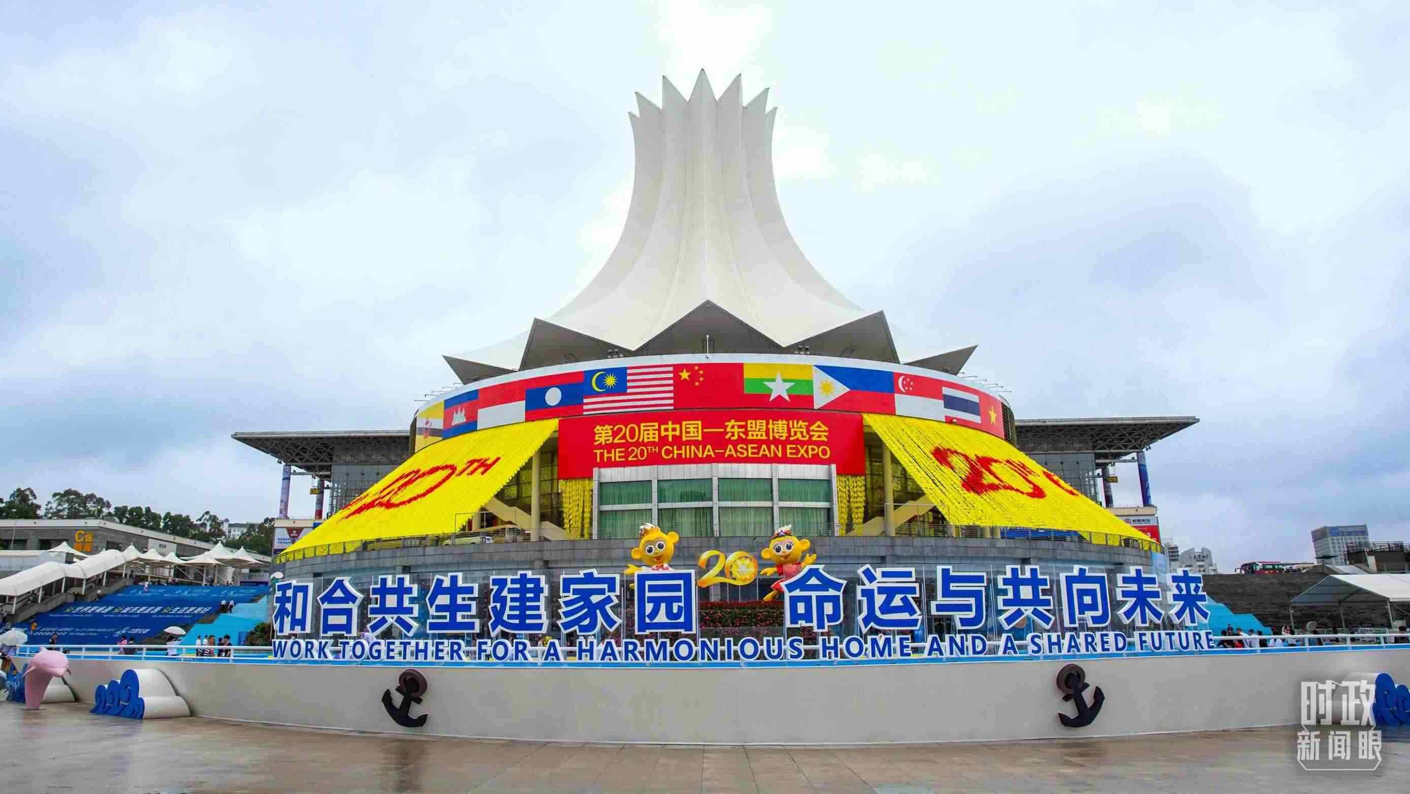 △2023年9月，第20屆中國(guó)—東盟博覽會(huì)在廣西南寧舉辦。（圖/視覺中國(guó)）