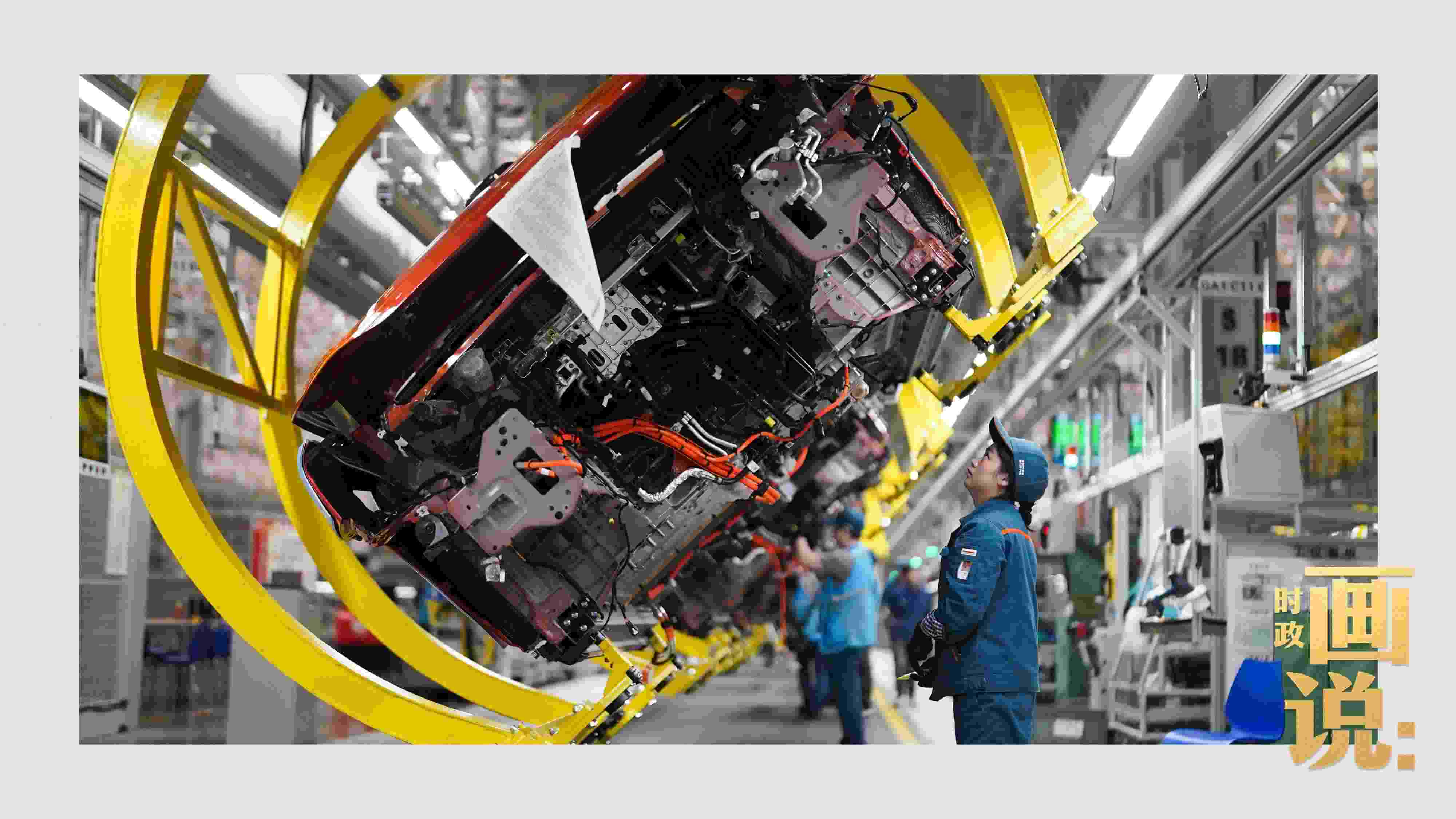 △賽力斯汽車超級工廠總裝線上，工人在智能流水線上作業(yè)。隨著這座工業(yè)城市支柱產(chǎn)業(yè)轉(zhuǎn)型升級，新質(zhì)生產(chǎn)力正在加速成長。