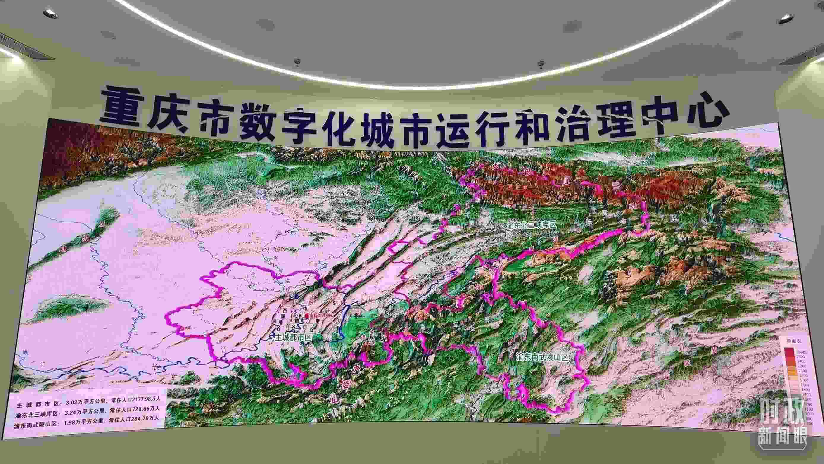 △重慶市數(shù)字化城市運(yùn)行和治理中心。（總臺央視記者郭鴻拍攝）