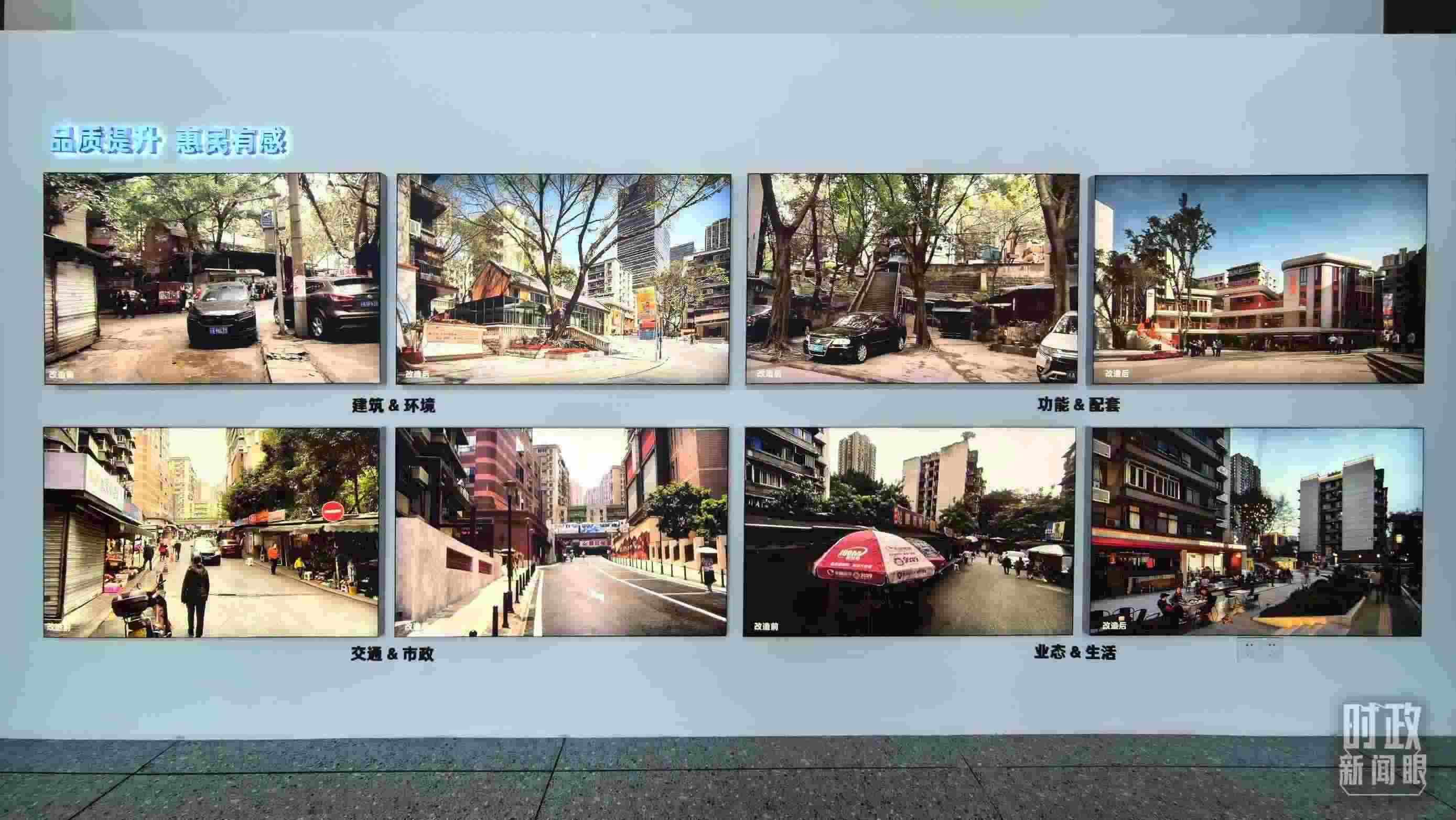 △民主村社區(qū)改造前后。（總臺央視記者邢彬拍攝）