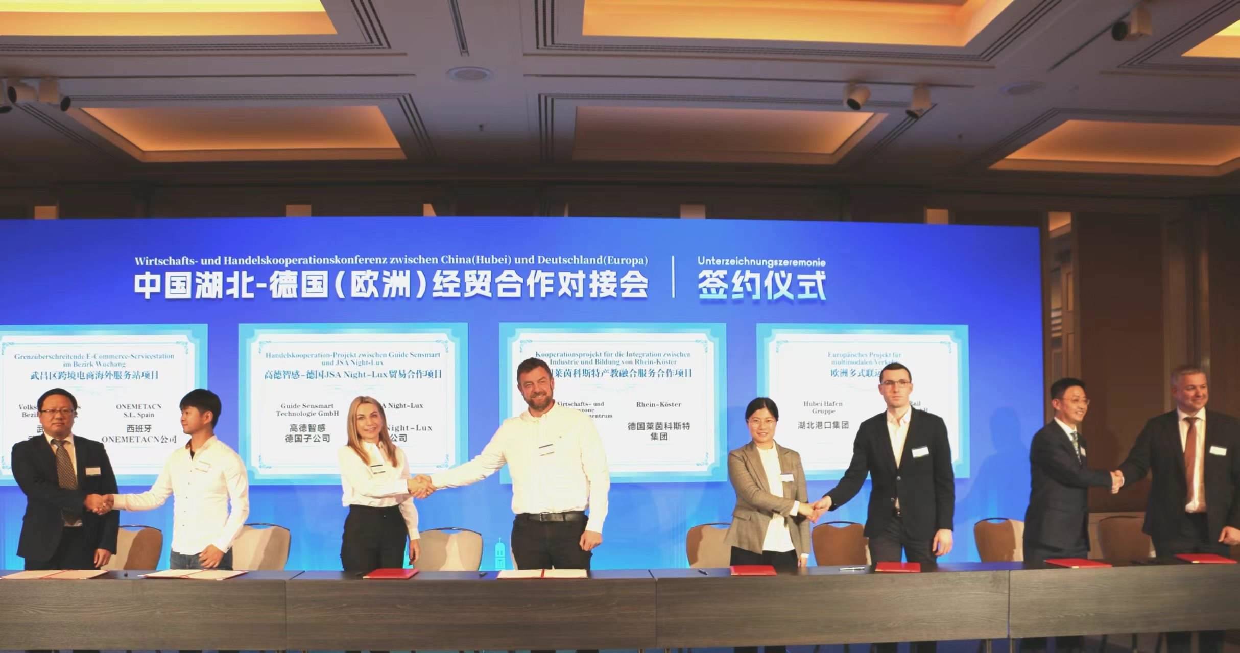 4月25日，在德國(guó)慕尼黑舉行的中國(guó)湖北—德國(guó)（歐洲）經(jīng)貿(mào)合作對(duì)接會(huì)上，8個(gè)重大項(xiàng)目集中簽約亮相。余菊紅攝