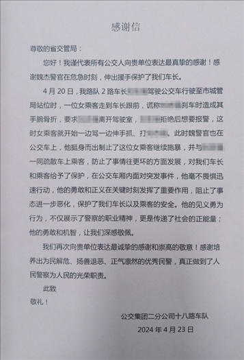 公交車上他一聲大吼！魏杰，好樣的！