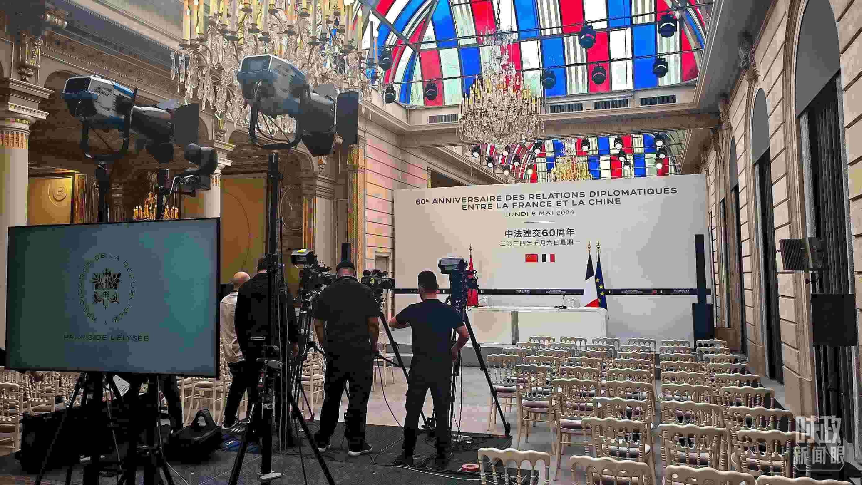 △習(xí)主席在巴黎愛麗舍宮同馬克龍總統(tǒng)會(huì)談后共同會(huì)見記者，這是會(huì)見開始前的現(xiàn)場。（總臺央視記者劉琦拍攝）