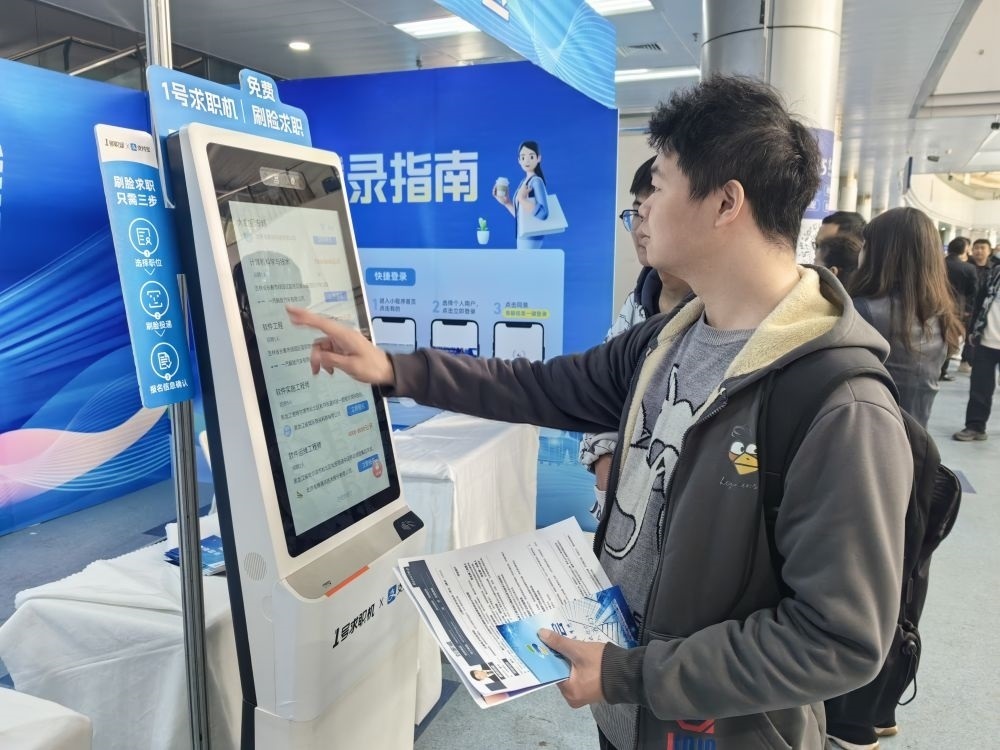 2024年4月13日，求職者在吉林省2024年高校畢業(yè)生公益招聘大會(huì)上了解招聘信息。新華社發(fā)