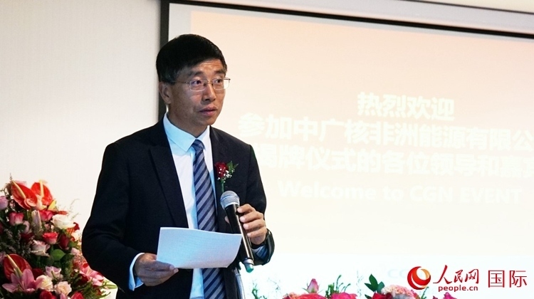 國家電網(wǎng)公司非洲辦事處主任汪文安致辭。人民網(wǎng) 劉暢攝