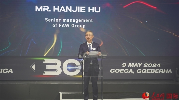 中國一汽海外事業(yè)總顧問胡漢杰致辭。人民網(wǎng) 張茜攝