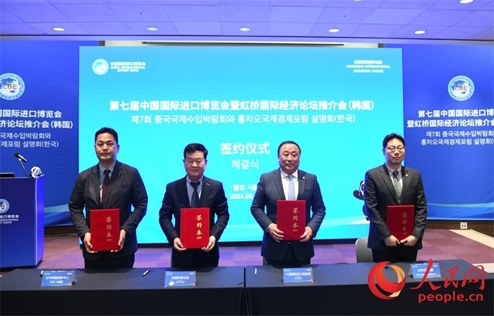 韓國貿(mào)易協(xié)會、三養(yǎng)方圓集團(tuán)、在華韓國創(chuàng)新中心與中國國際進(jìn)口博覽局簽署第七屆進(jìn)博會參展合同或合作備忘錄。人民網(wǎng) 程安康攝