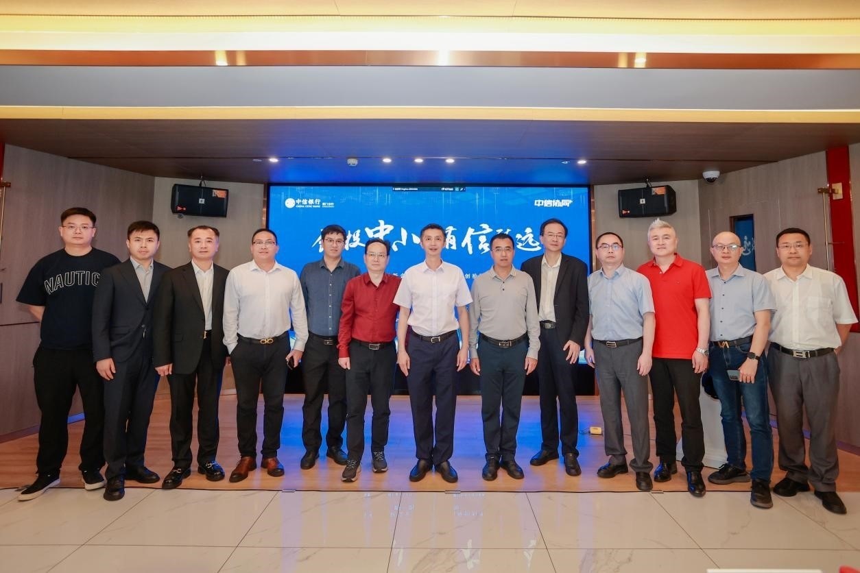 中信銀行廈門(mén)分行舉辦“創(chuàng)投中小,有信致遠(yuǎn)”主題論壇暨醫(yī)療器械行業(yè)企業(yè)路演活動(dòng)