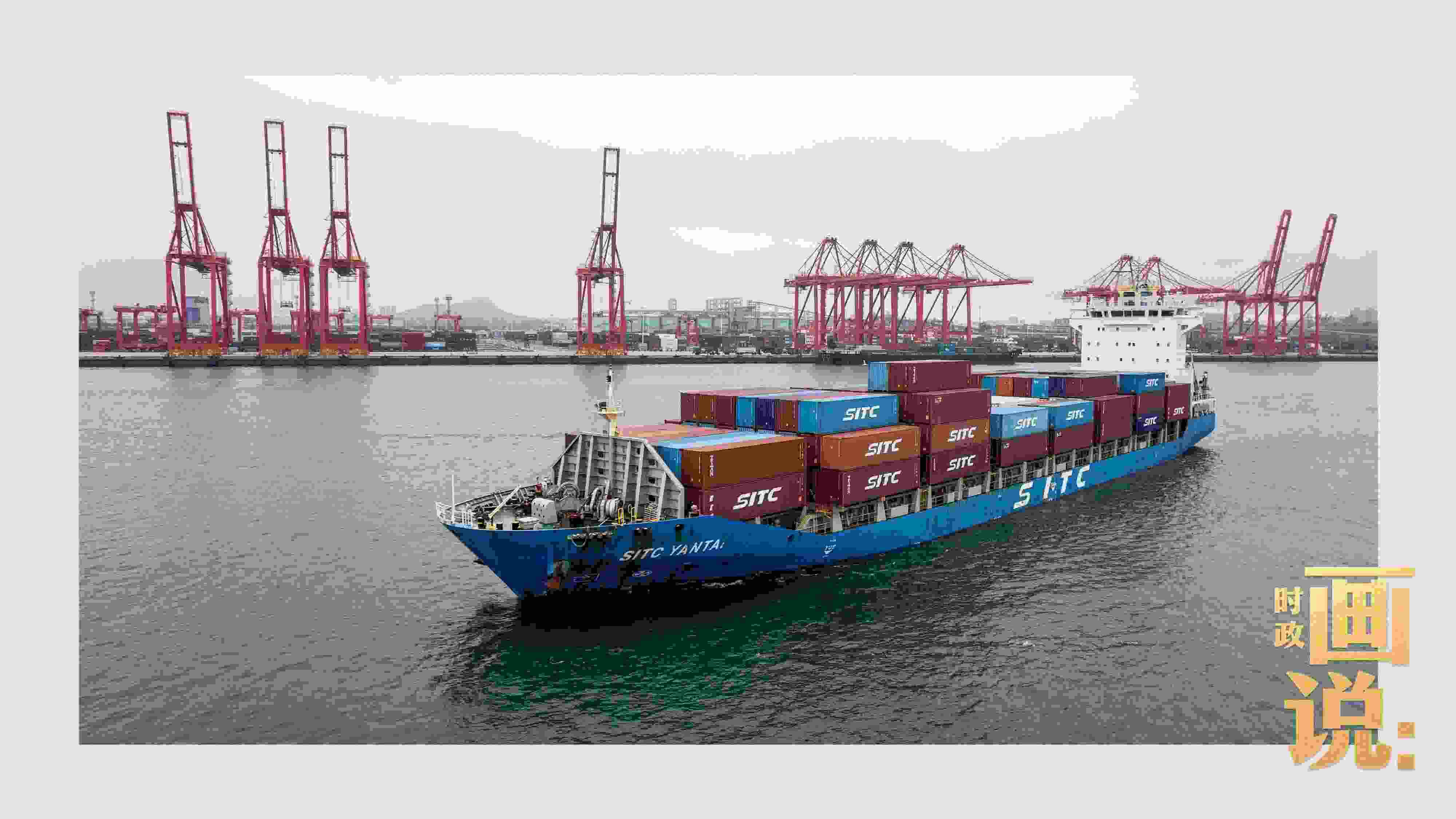 △一艘滿載的貨船正在駛離日照港石臼港區(qū)，奔向遠(yuǎn)海。