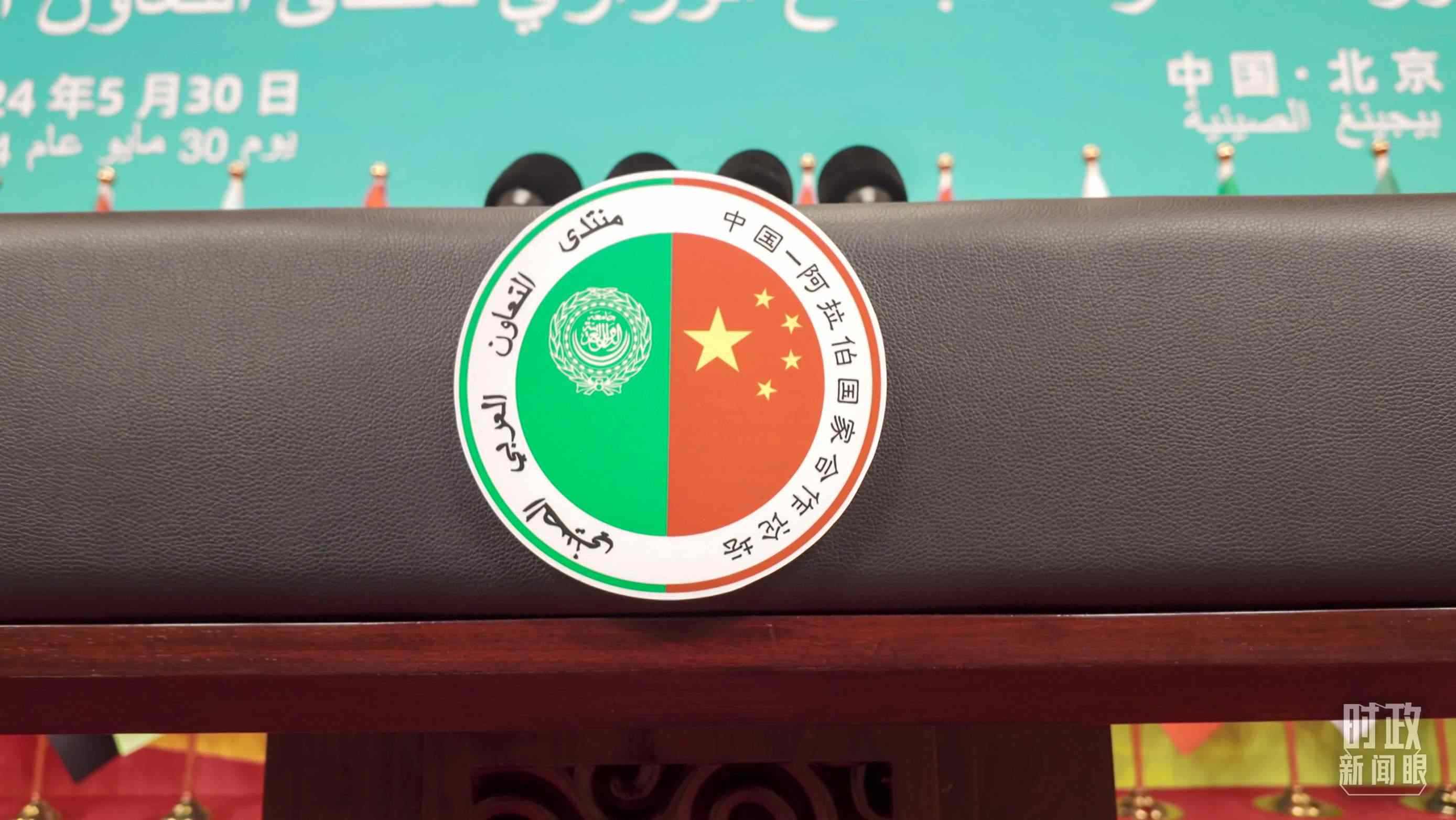 △中阿合作論壇的官方標(biāo)志。（總臺央視記者彭漢明拍攝）