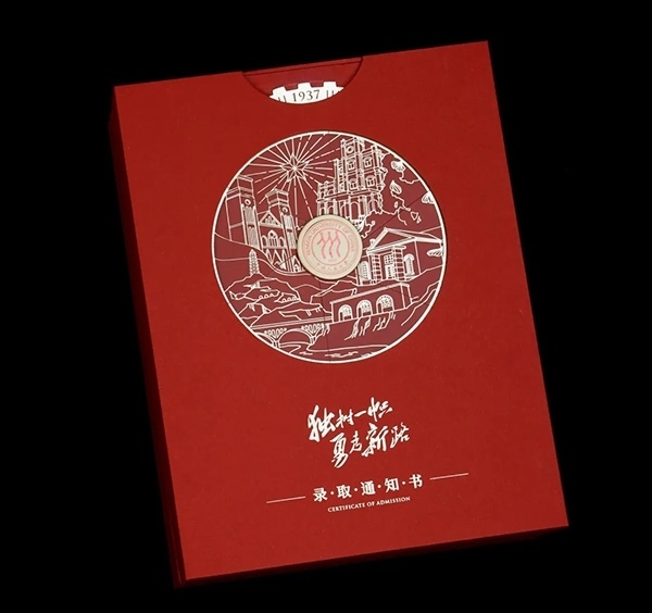 中國人民大學(xué)2024年錄取通知書。學(xué)校供圖