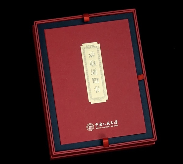 中國人民大學(xué)2024年錄取通知書。學(xué)校供圖