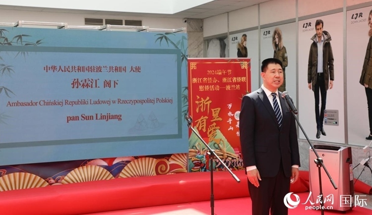 中國駐波蘭大使孫霖江發(fā)表致辭。人民網(wǎng)記者 李增偉攝