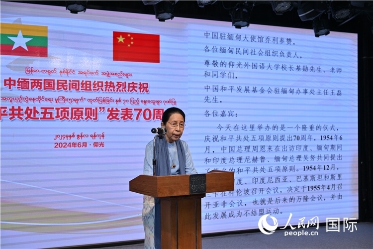 緬甸首任總理吳努之女、吳努杜妙依基金會主席丹丹努致辭-人民網(wǎng)記者謝佳君攝