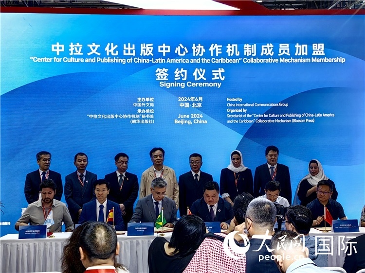 中拉文化出版中心協(xié)作機制成員加盟簽約儀式。人民網(wǎng)記者 符園園攝