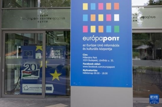 這是7月1日在匈牙利布達佩斯拍攝的歐盟委員會駐匈牙利代表處大樓外景。新華社發(fā)（弗爾季·奧蒂洛攝）