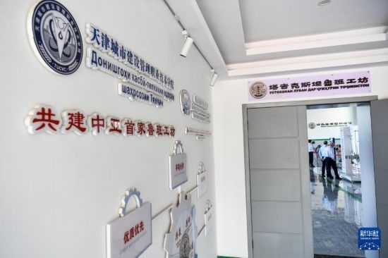 這是7月3日在塔吉克斯坦首都杜尚別拍攝的魯班工坊。新華社記者 曹陽 攝