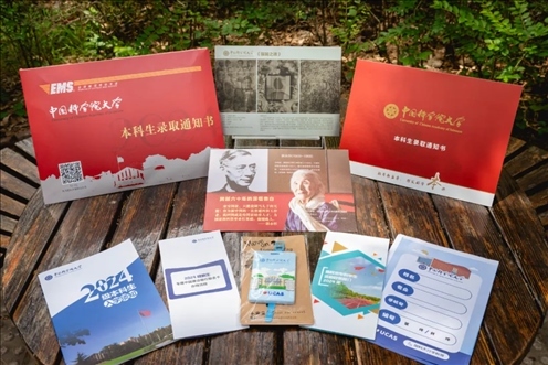 國(guó)科大2024年本科生錄取通知書(shū)。校方供圖