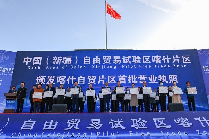 2023年11月11日，在中國(guó)（新疆）自由貿(mào)易試驗(yàn)區(qū)喀什片區(qū)揭牌儀式現(xiàn)場(chǎng)，首批入駐自貿(mào)片區(qū)的經(jīng)營(yíng)主體獲頒營(yíng)業(yè)執(zhí)照。新華社記者 丁磊 攝