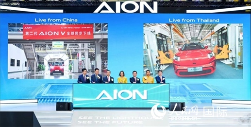 廣汽埃安泰國智能工廠竣工及首車下線儀式 亞太智庫供圖