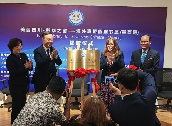 活動現(xiàn)場。墨西哥尤卡坦半島華人華僑聯(lián)合會秘書處供圖