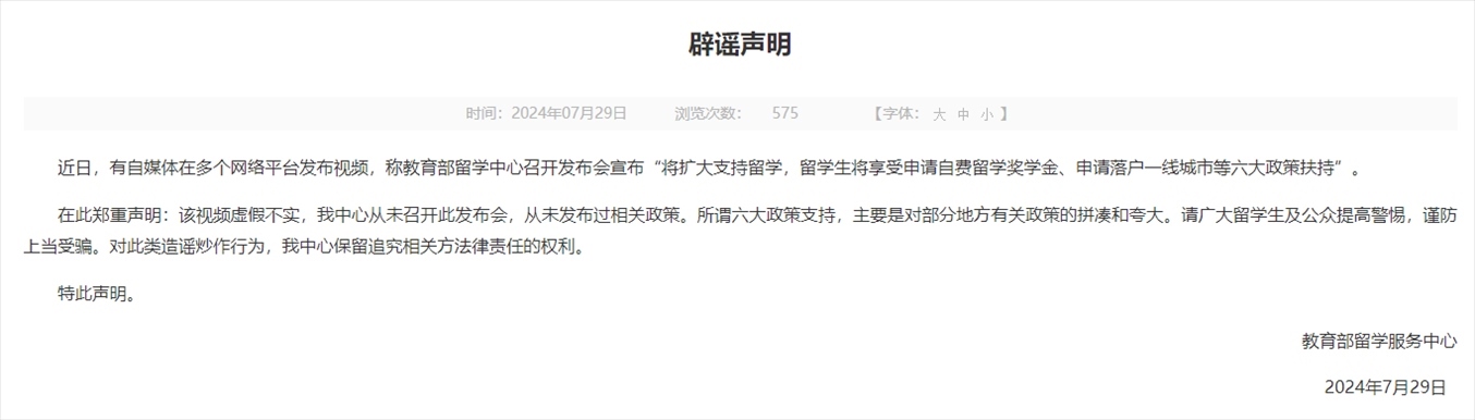 中國(guó)留學(xué)網(wǎng)官網(wǎng)截圖。