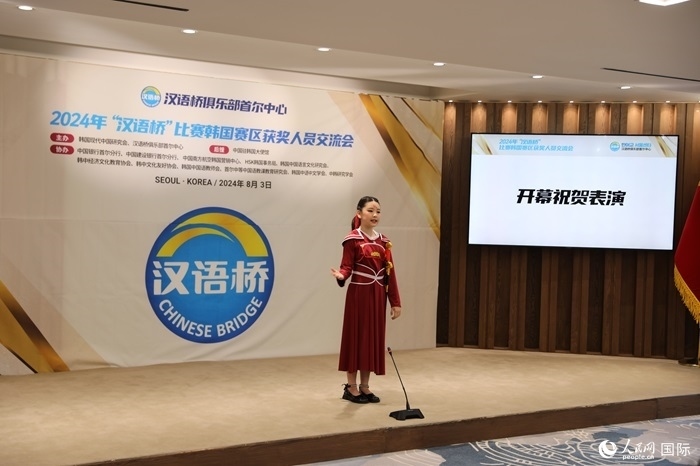 2024年“漢語橋”世界小學(xué)生中文秀韓國賽區(qū)獲獎(jiǎng)?wù)哙嵳痂ぴ诨顒?dòng)上表演詩詞朗誦《木蘭辭》。人民網(wǎng)記者 莽九晨攝