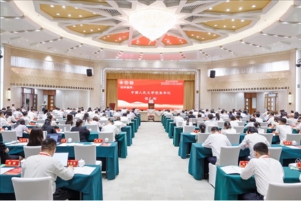 第二屆公共服務論壇舉辦。中國人民大學供圖