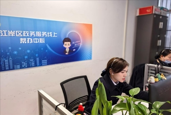 江岸區(qū)政務(wù)服務(wù)線上幫辦中心。人民網(wǎng)記者 周雯攝