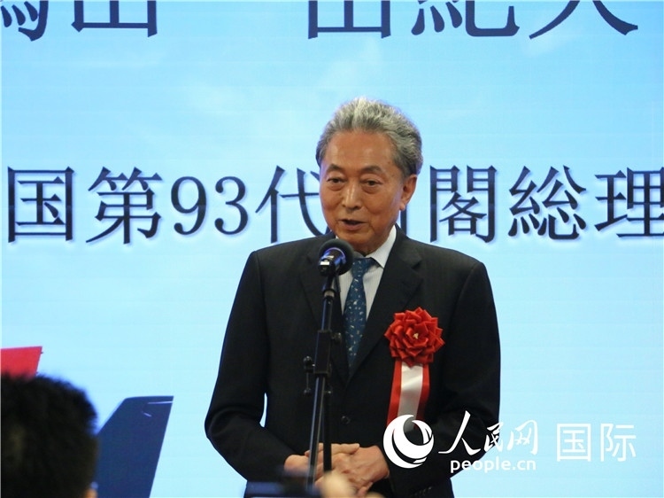 日本前首相鳩山由紀(jì)夫致辭。人民網(wǎng) 許可攝