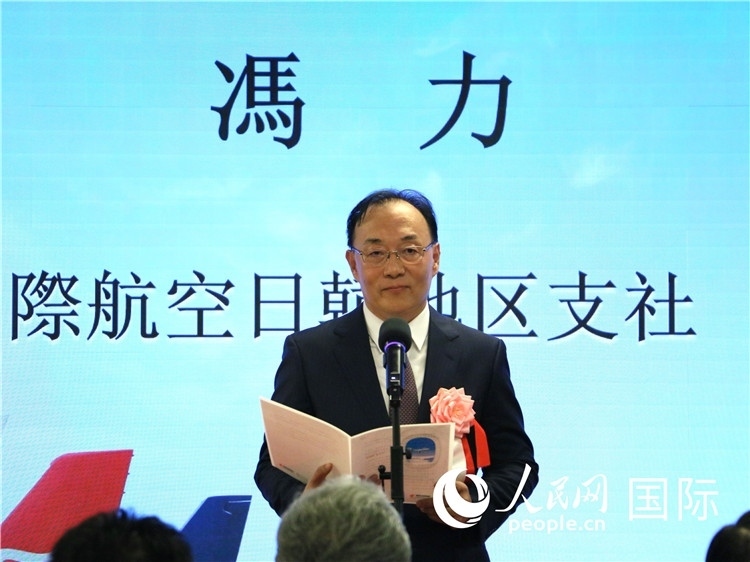 中國國際航空日韓地區(qū)支社支社長馮力致辭。人民網(wǎng) 許可攝