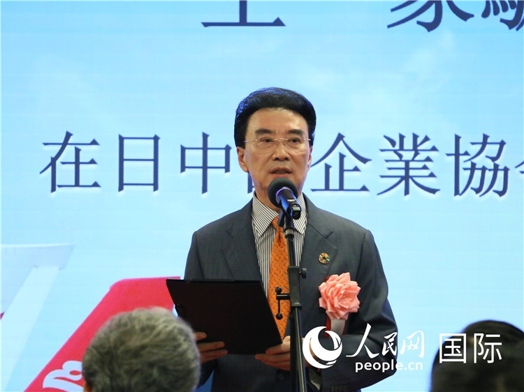在日中國企業(yè)協(xié)會會長王家馴致辭。人民網(wǎng) 許可攝