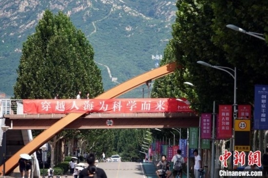 9月1日，國科大2024級新生開學典禮舉行，校園內(nèi)迎新氛圍濃郁，當日天氣晴好，可遠眺長城。中新網(wǎng)記者 孫自法 攝