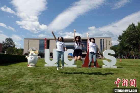 9月1日，國科大2024級新生開學典禮舉行，新生代表典禮結(jié)束后在草坪上跳起合影。中新網(wǎng)記者 孫自法 攝