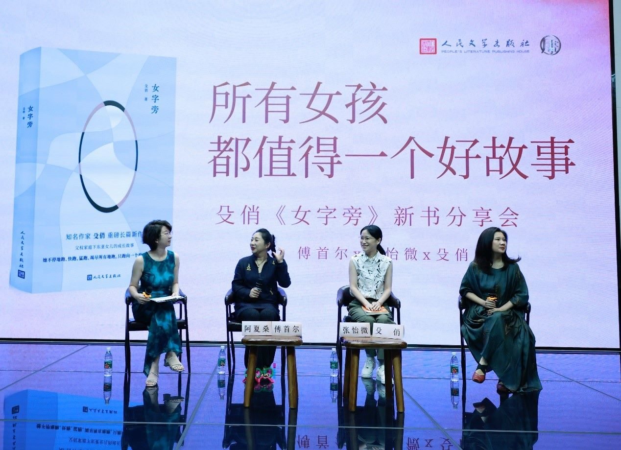 新書分享會現場。主辦方供圖