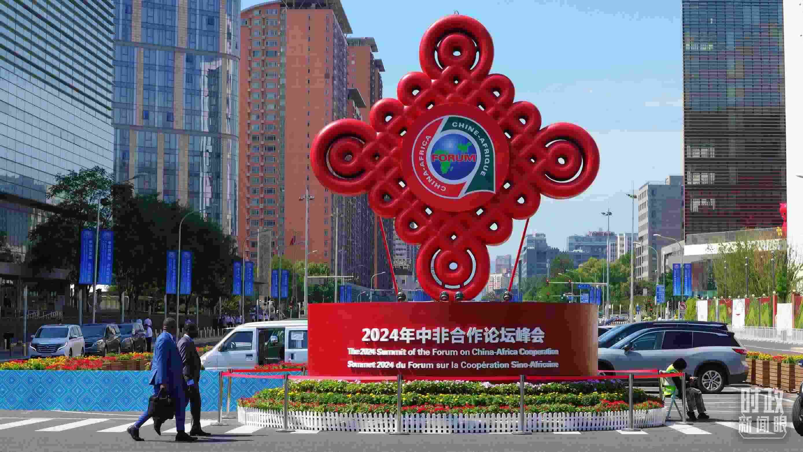 北京街頭的中非合作論壇峰會標(biāo)識。（總臺央視記者魏幫軍拍攝）