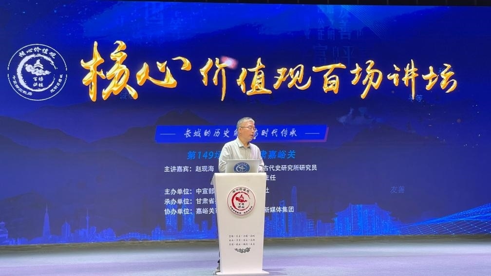 9月10日，主講嘉賓趙現(xiàn)海作演講。新華社記者 李杰 攝