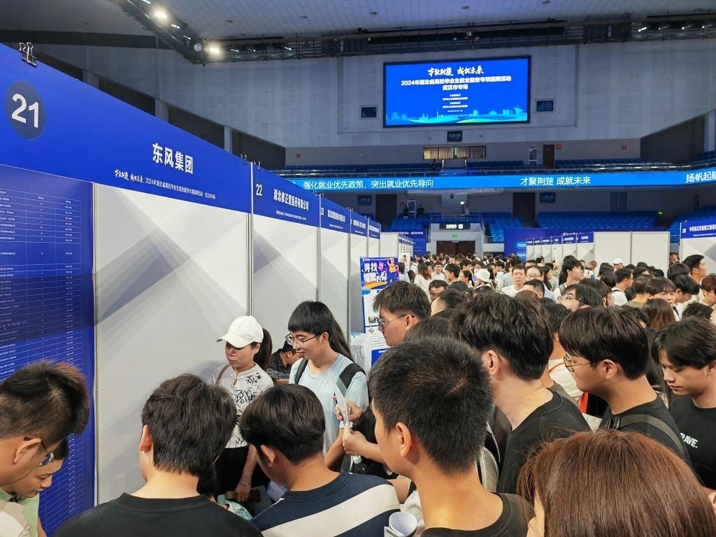 2024年9月12日，求職者在湖北省“才聚荊楚·成‘就’未來(lái)”高校畢業(yè)生就業(yè)服務(wù)專項(xiàng)招聘活動(dòng)上咨詢招聘信息。新華社記者樂文婉 攝