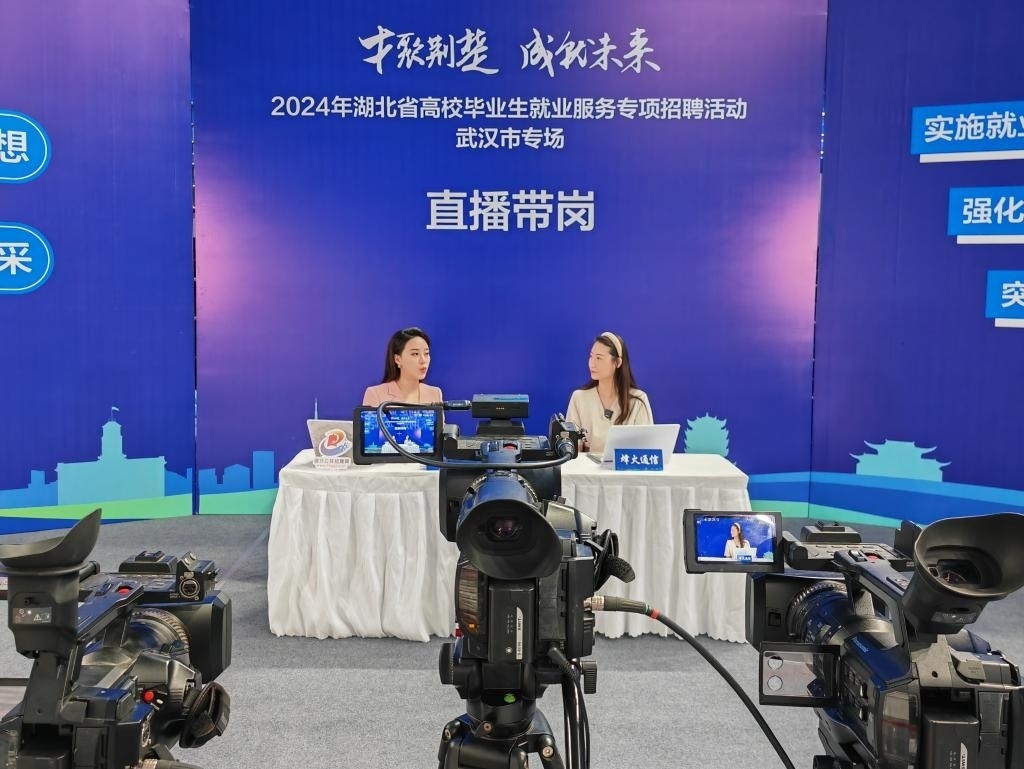 2024年9月12日，一位企業(yè)相關(guān)負(fù)責(zé)人在湖北省“才聚荊楚·成‘就’未來(lái)”高校畢業(yè)生就業(yè)服務(wù)專項(xiàng)招聘活動(dòng)武漢市專場(chǎng)直播帶崗。新華社記者樂文婉 攝