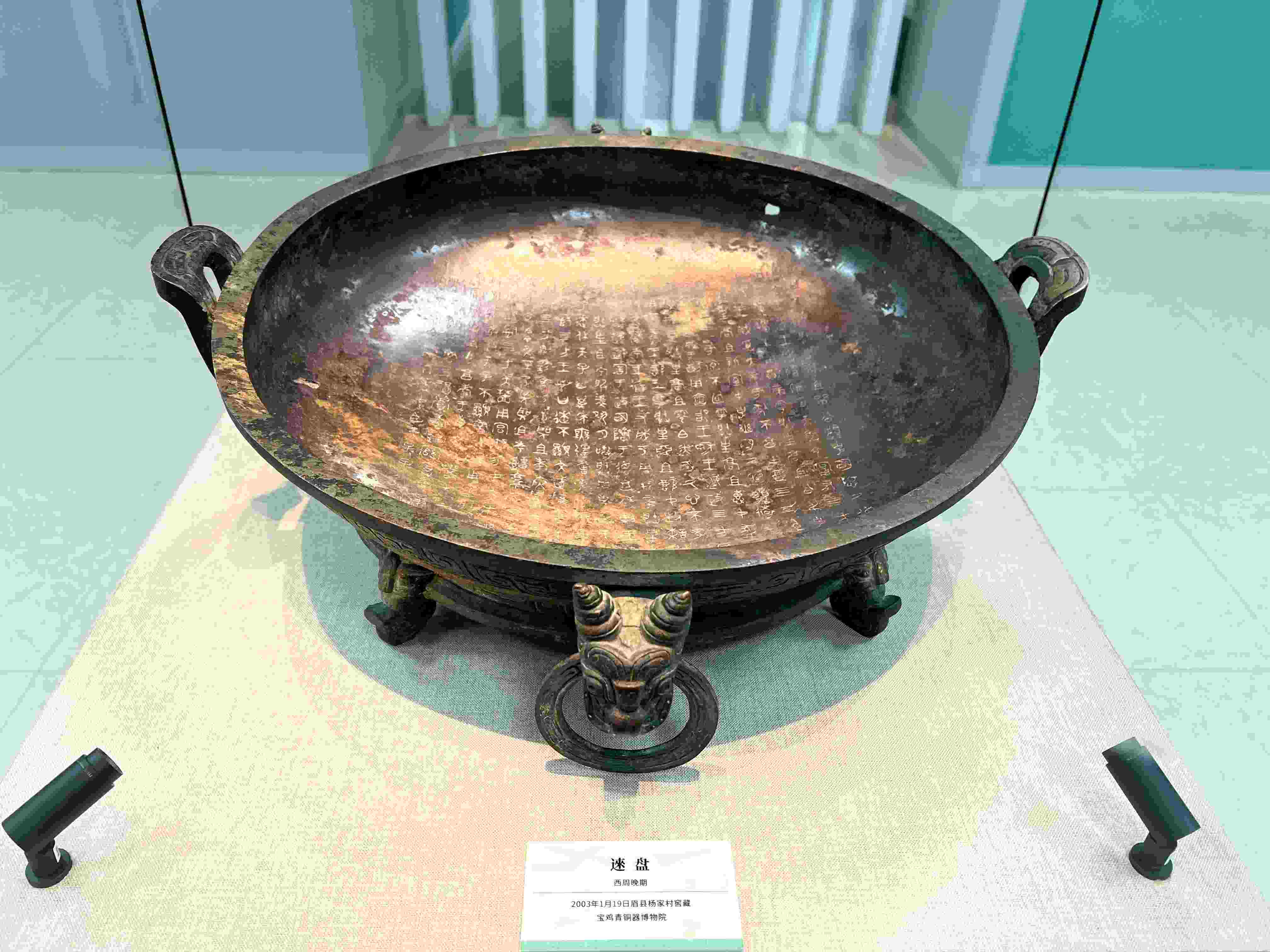 △被譽(yù)為“青銅史書”的逨盤，它是新中國成立以來出土銘文最長的銅盤。（總臺(tái)央視記者丁欣拍攝）