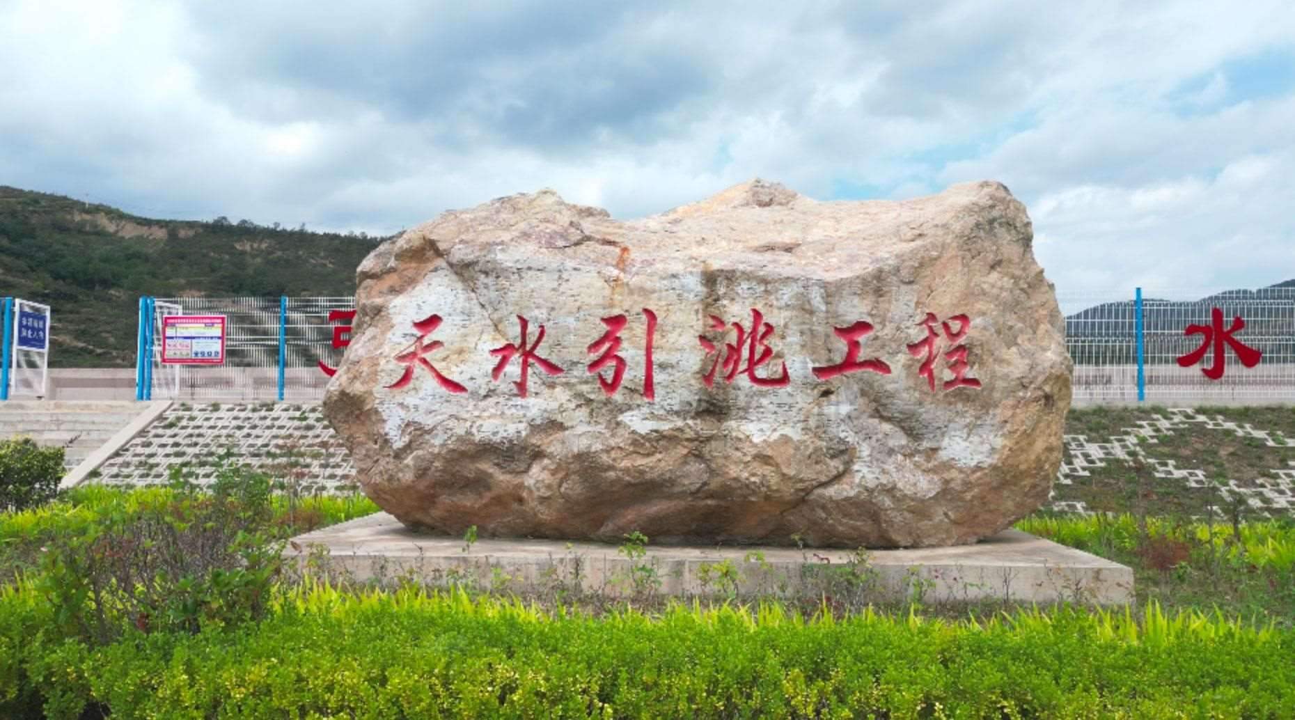 △甘肅引洮供水工程供水范圍涉及蘭州、天水等5個市，惠及近600萬人。（總臺記者馬凌峰拍攝）