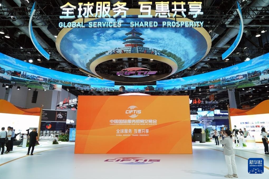 9月12日，2024年中國(guó)國(guó)際服務(wù)貿(mào)易交易會(huì)在北京開幕，主題為“全球服務(wù) 互惠共享”。圖片來(lái)源：新華社