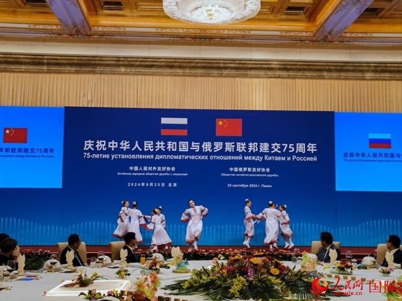 慶祝中俄建交75周年招待會在京舉行。人民網(wǎng)記者 李明琪攝