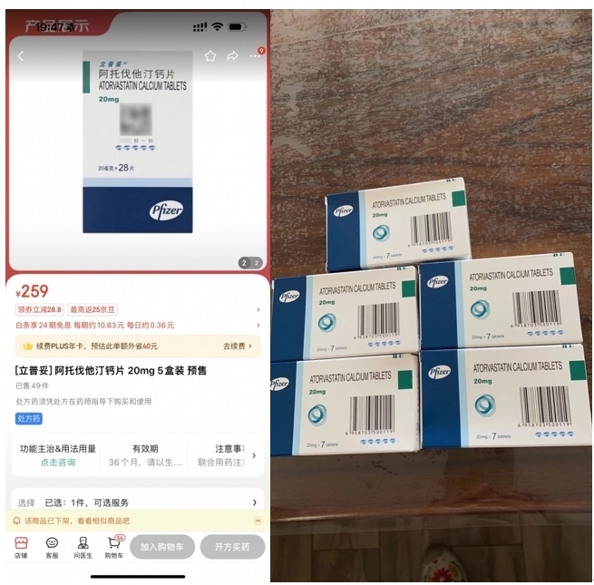 消費(fèi)者通過“人民投訴”平臺(tái)反映網(wǎng)購28片包裝的藥品，實(shí)際收貨僅為7片包裝。（圖片來自“人民投訴”用戶）