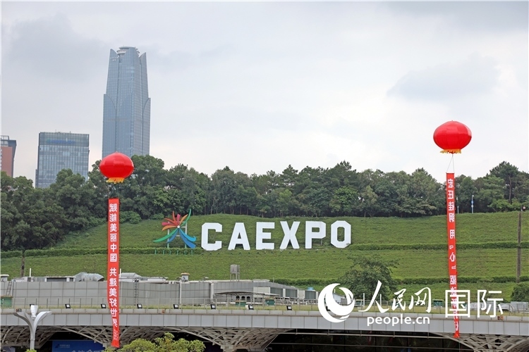 本屆東博會(huì)場(chǎng)館外的一處標(biāo)識(shí)。人民網(wǎng)記者趙益普攝