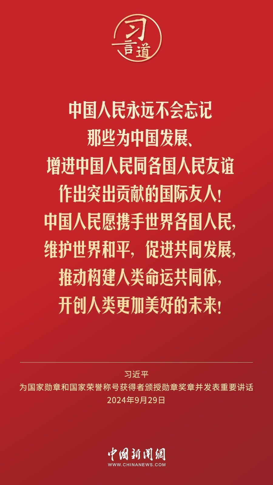 【清澈的愛】習(xí)言道｜偉大時代呼喚英雄、造就英雄